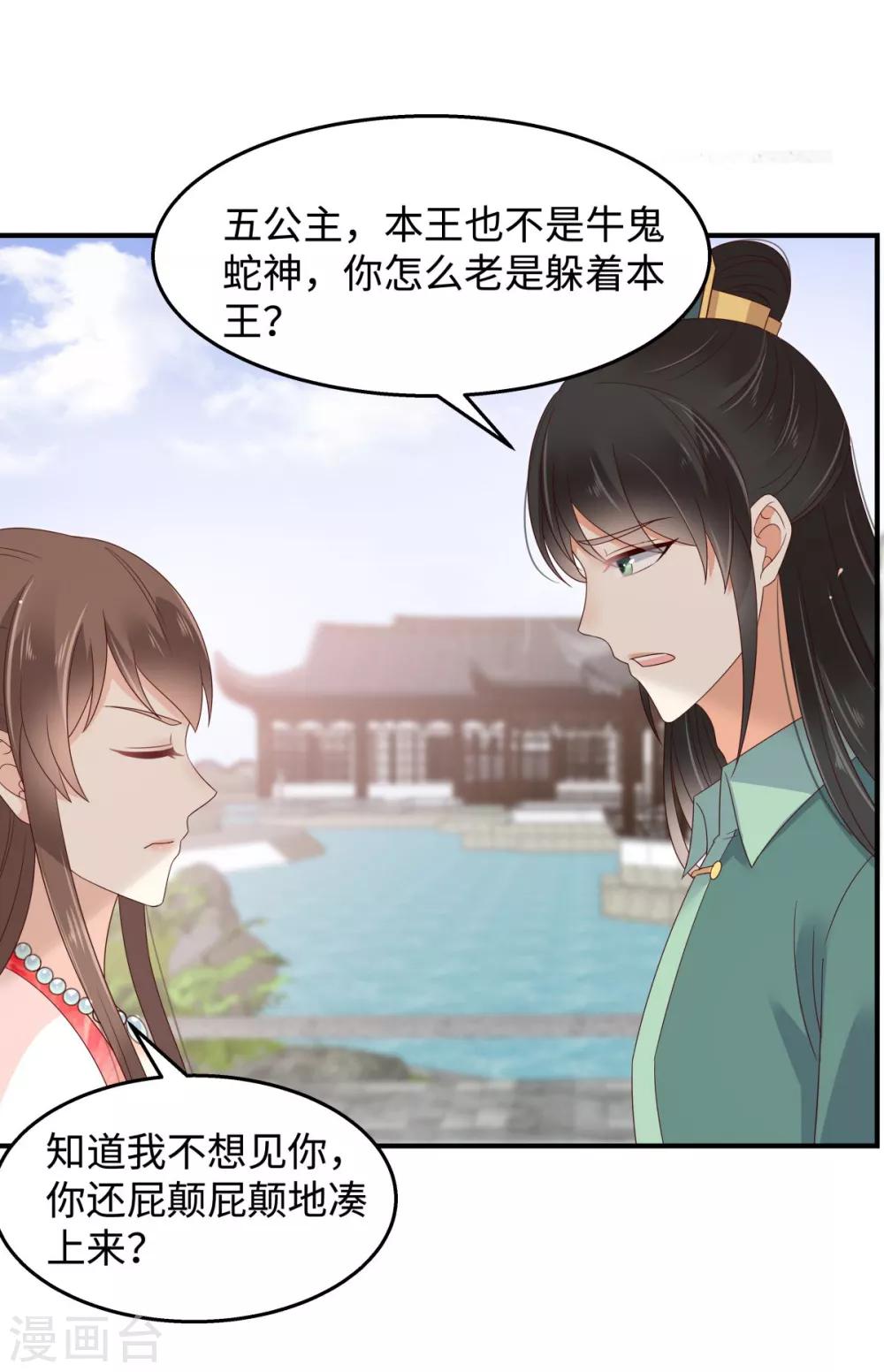 第75话 感觉要出事了-第75话