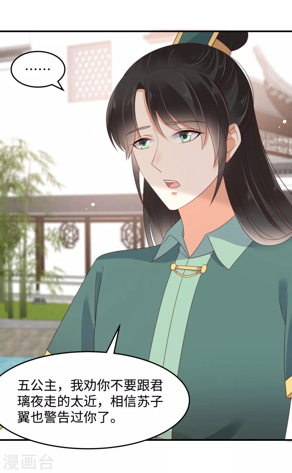 第75话 感觉要出事了-第75话