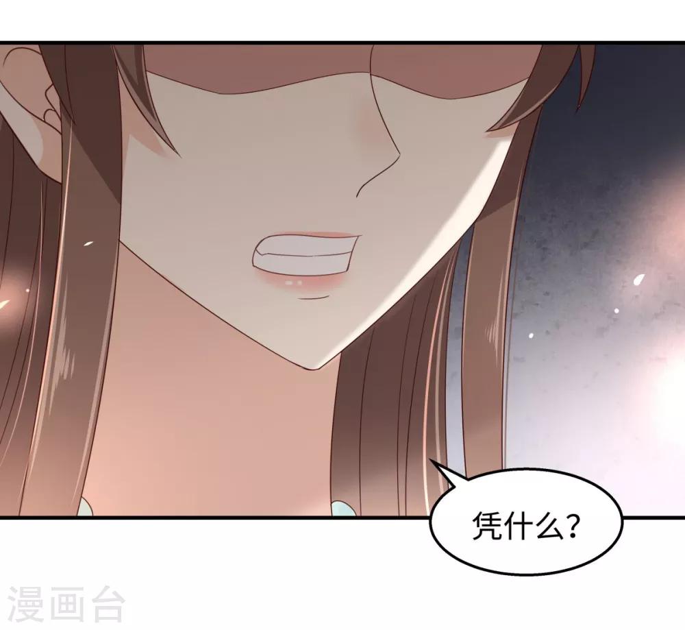 第75话 感觉要出事了-第75话