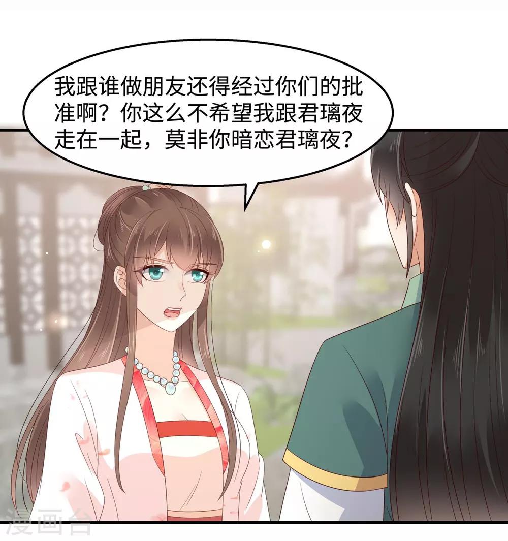 第75话 感觉要出事了-第75话
