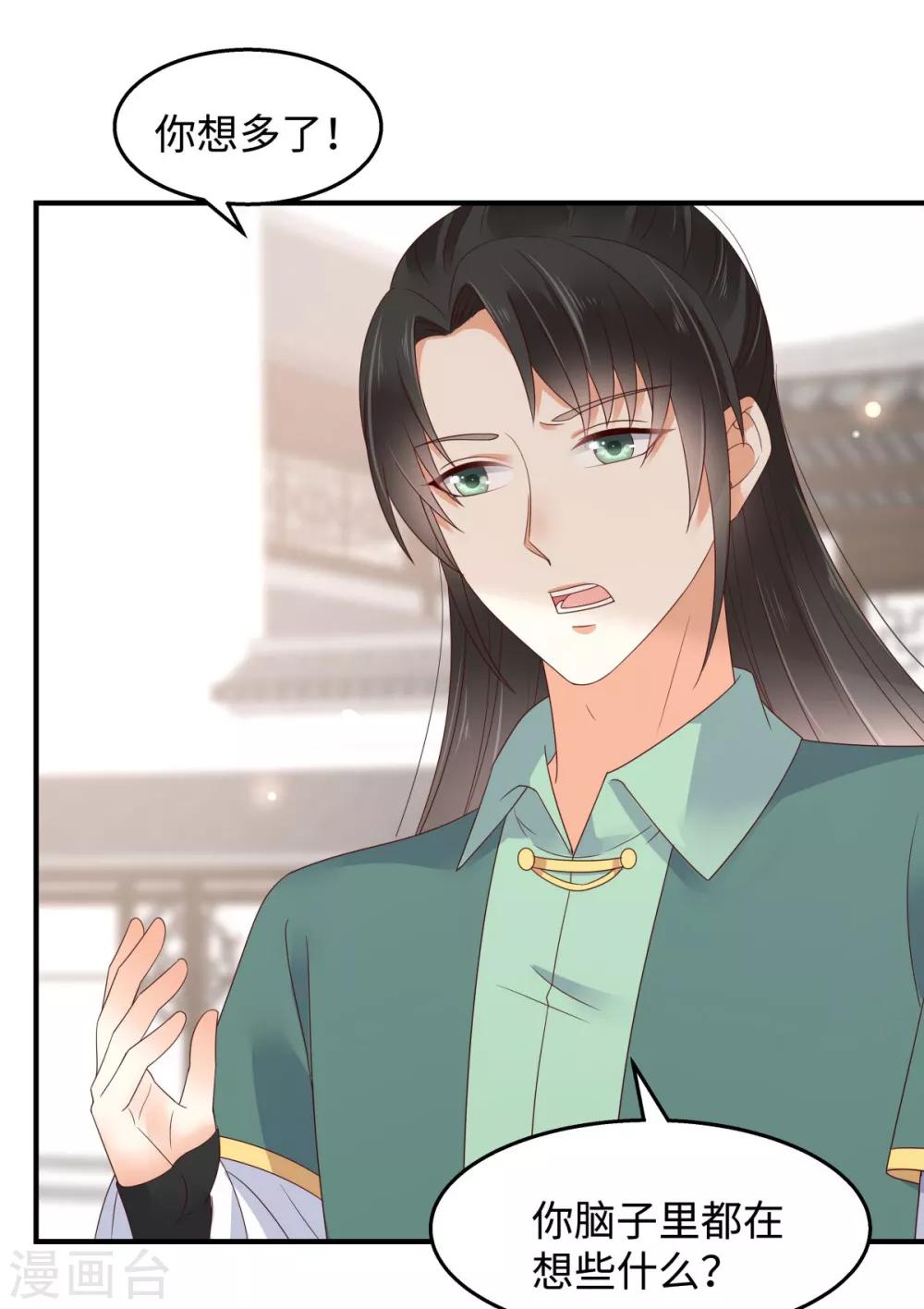 第75话 感觉要出事了-第75话