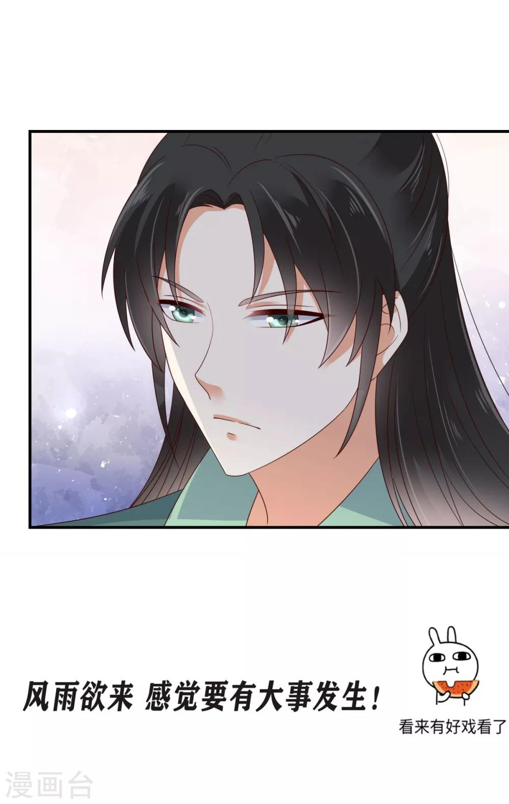 第75话 感觉要出事了-第75话