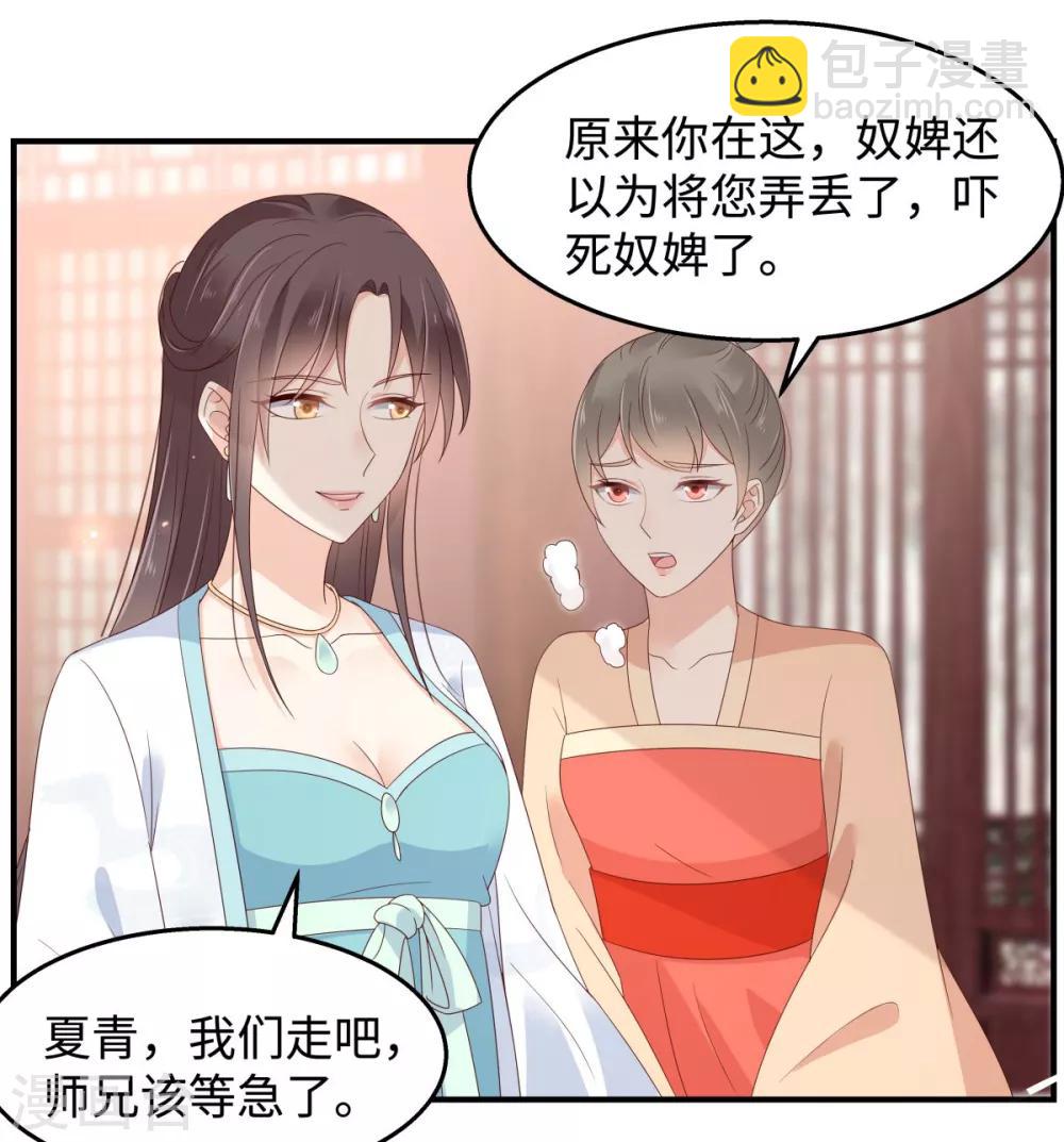 第75话 感觉要出事了-第75话