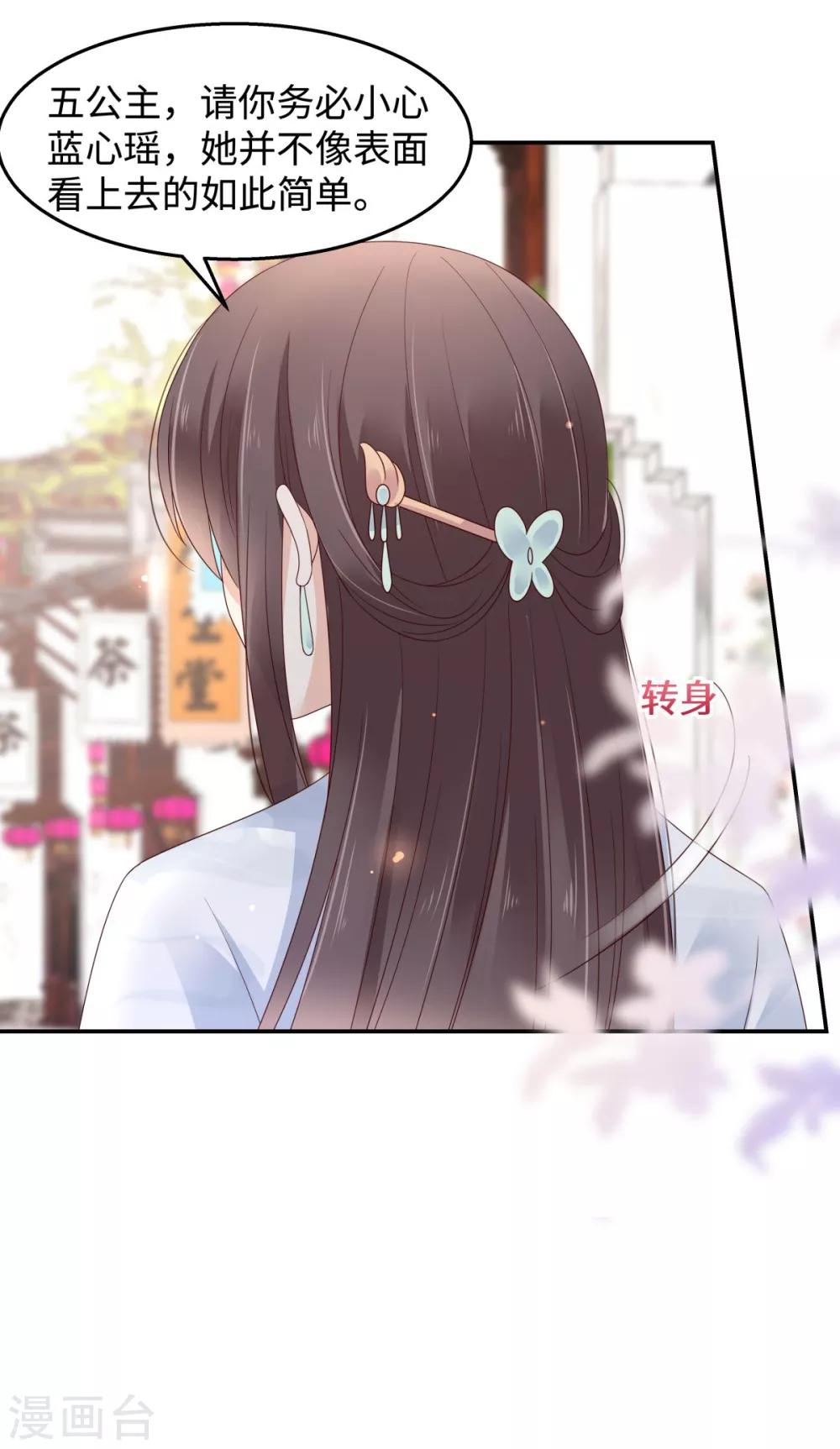第75话 感觉要出事了-第75话