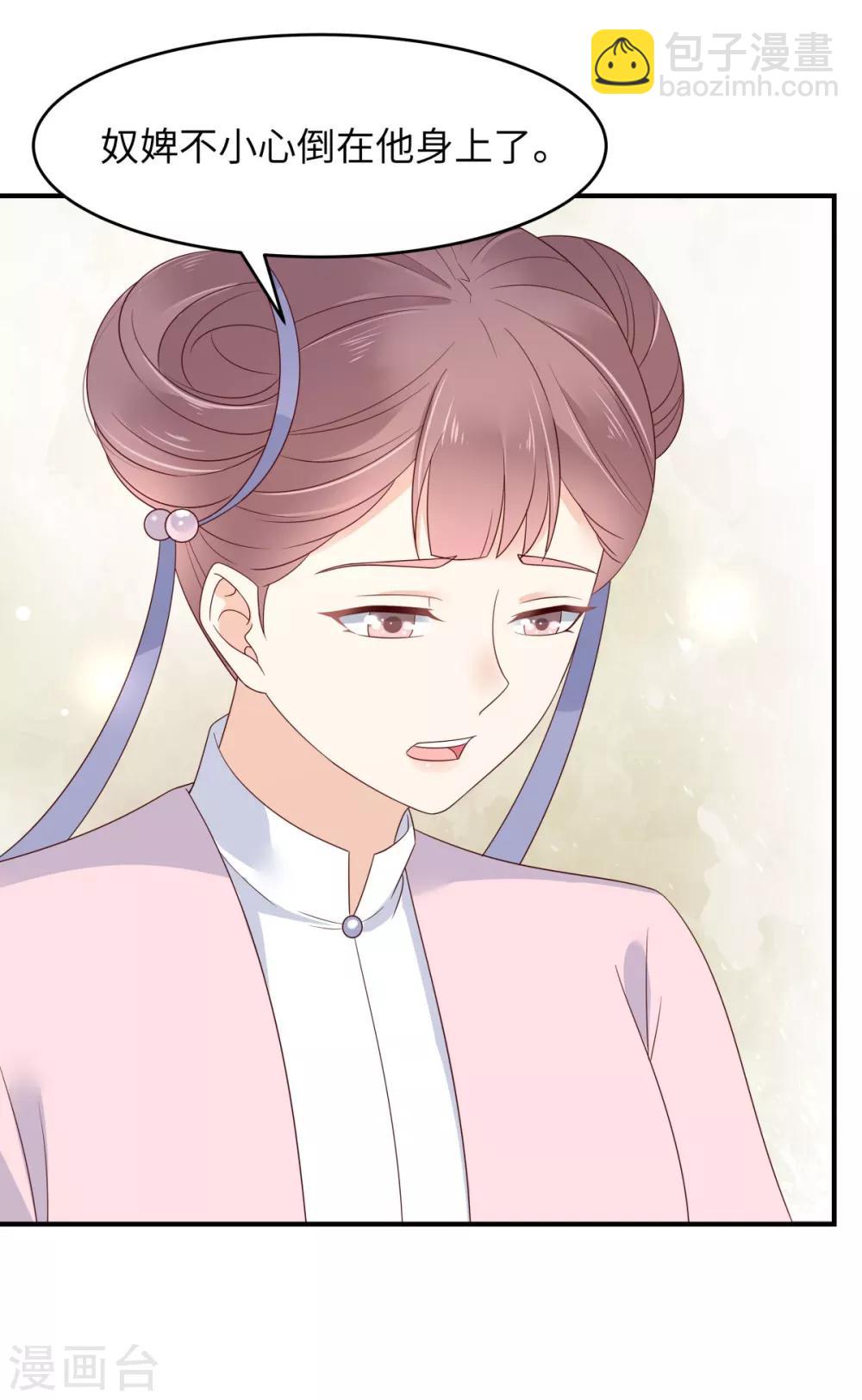 第77话 落月宫的传说-第77话