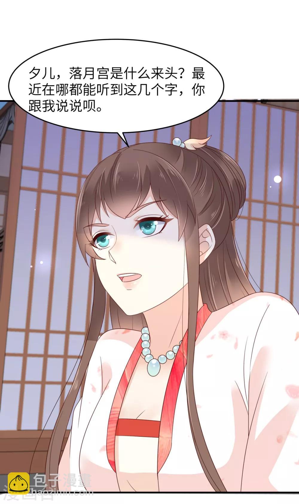 第77话 落月宫的传说-第77话