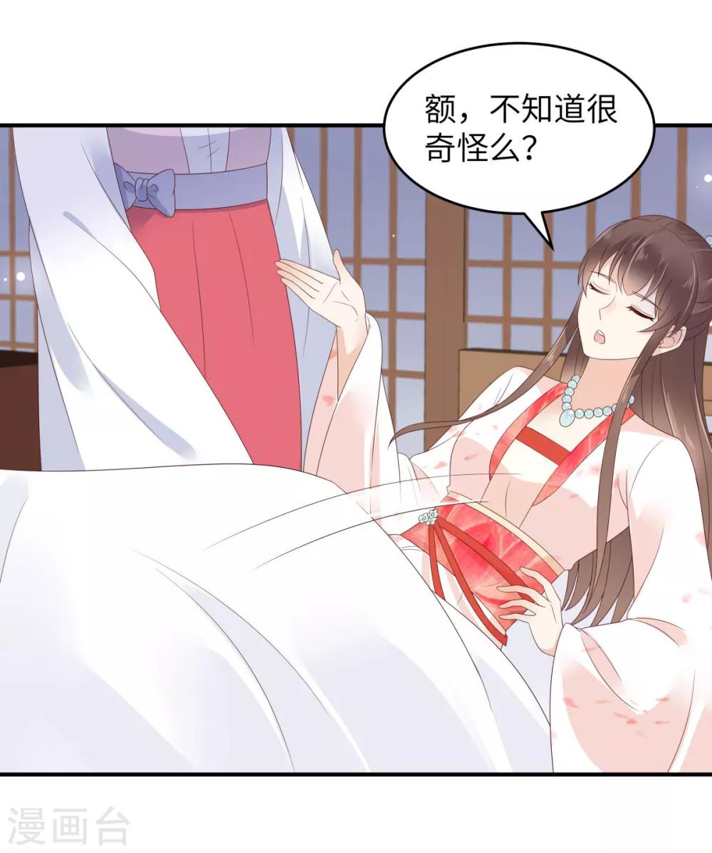 第77话 落月宫的传说-第77话