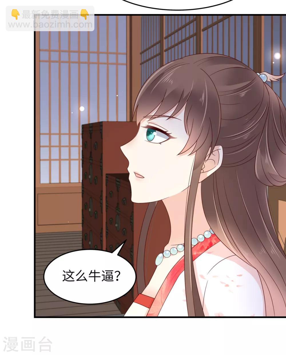 第77话 落月宫的传说-第77话
