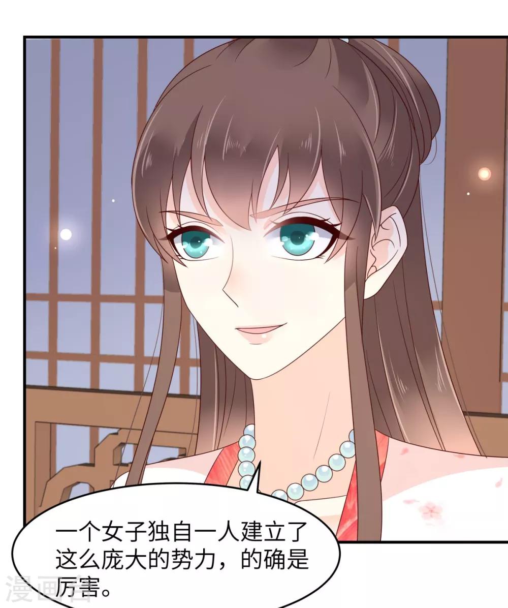 第77话 落月宫的传说-第77话