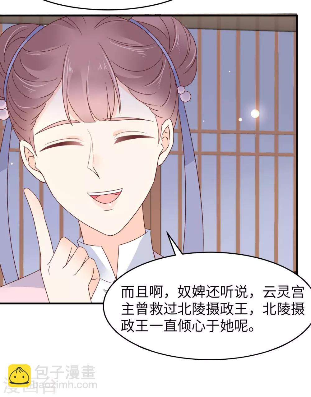 第77话 落月宫的传说-第77话