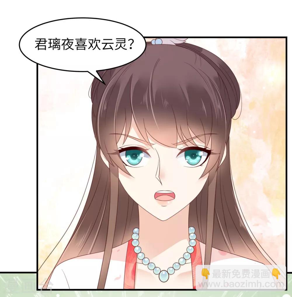 第77话 落月宫的传说-第77话