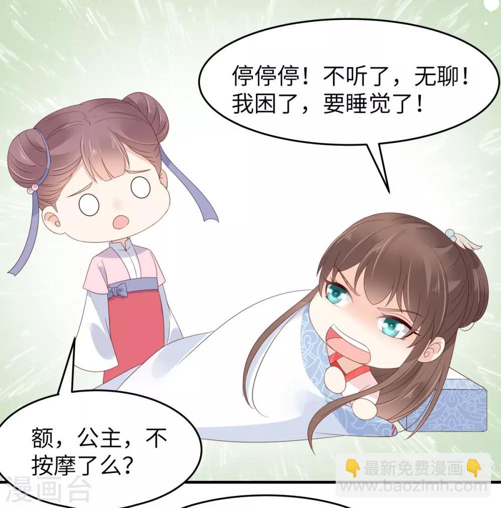 第77话 落月宫的传说-第77话