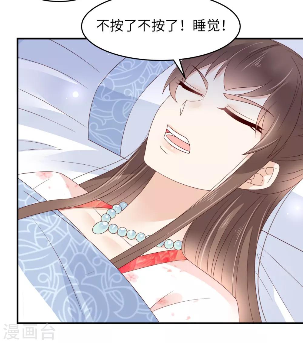 第77话 落月宫的传说-第77话
