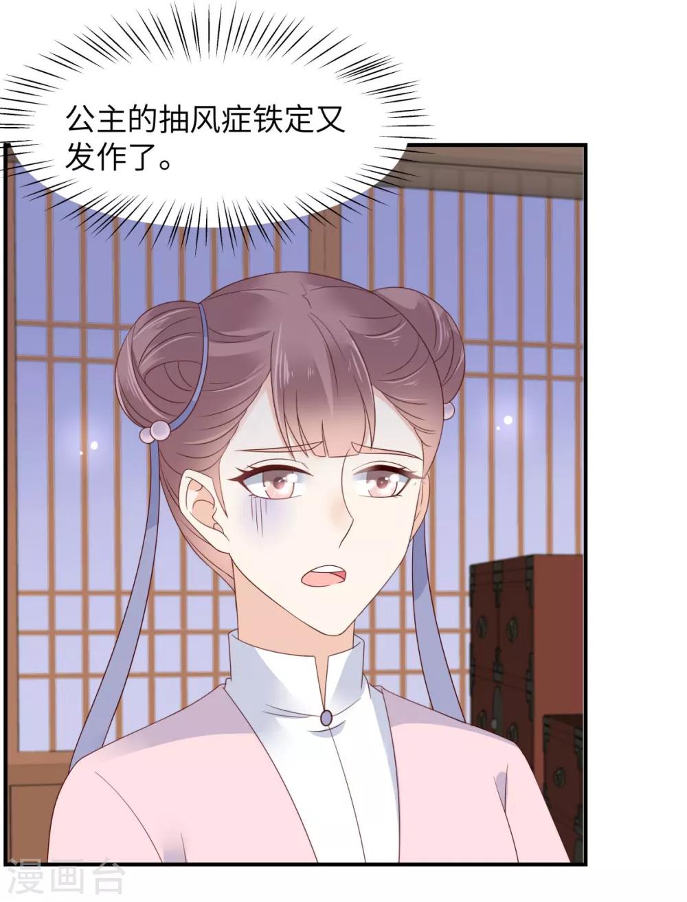 第77话 落月宫的传说-第77话