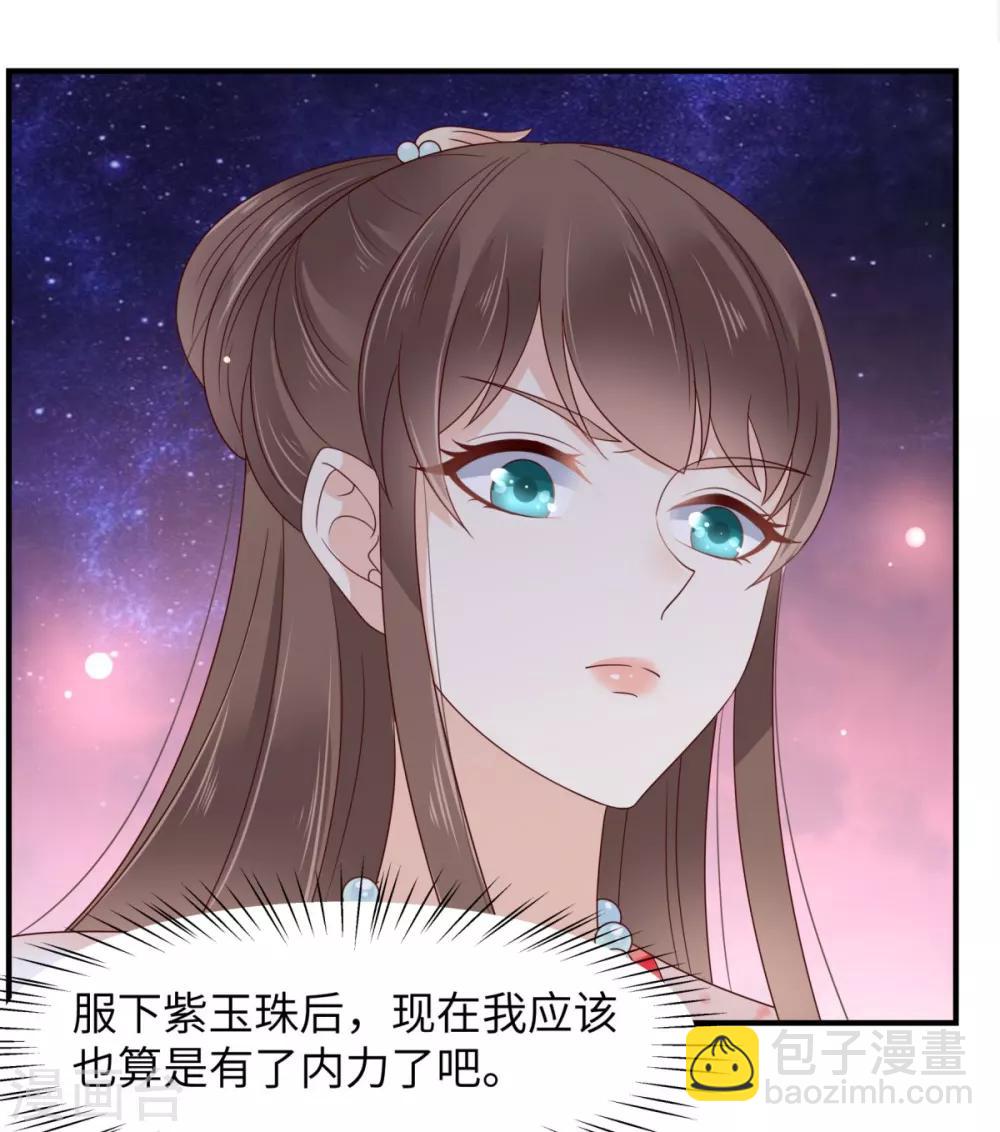 第77话 落月宫的传说-第77话