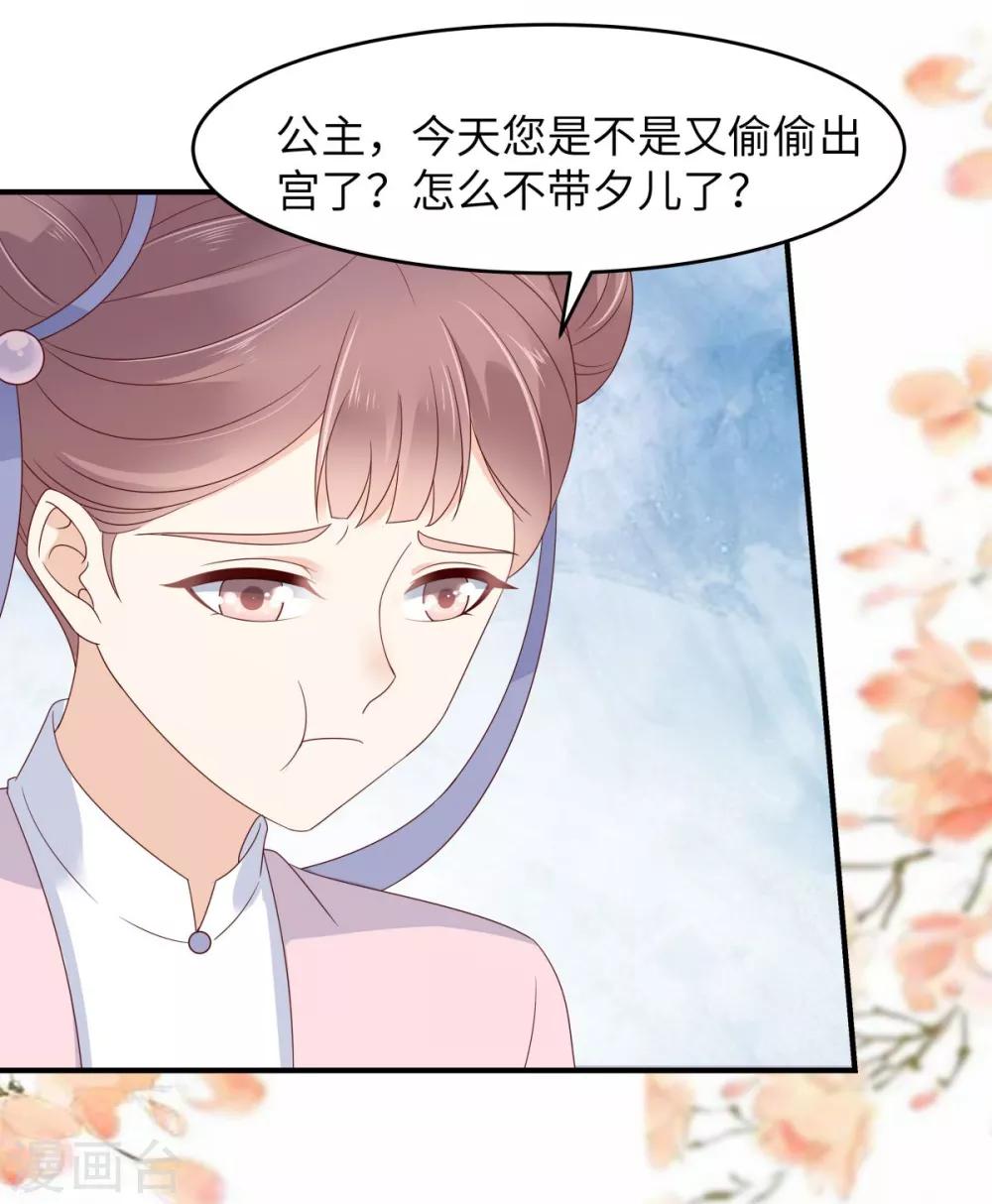 第77话 落月宫的传说-第77话