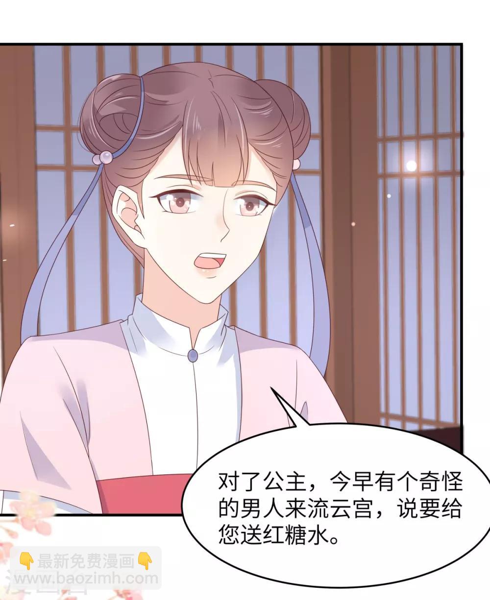第77话 落月宫的传说-第77话