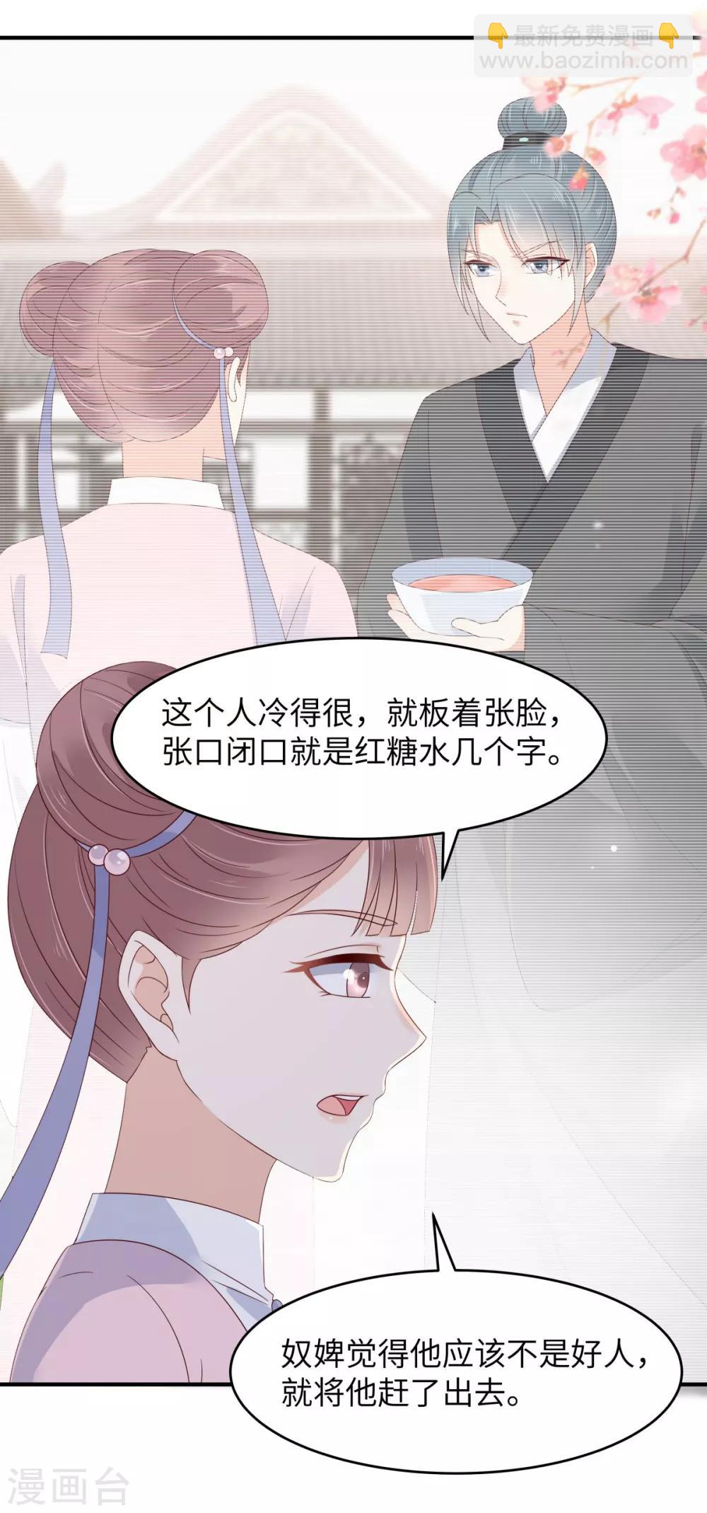 第77话 落月宫的传说-第77话