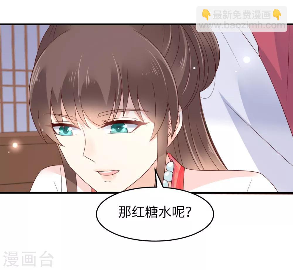第77话 落月宫的传说-第77话