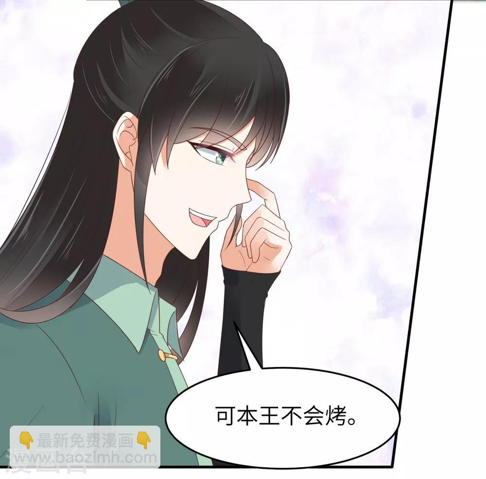 第79话 给你个惊喜不谢-第79话