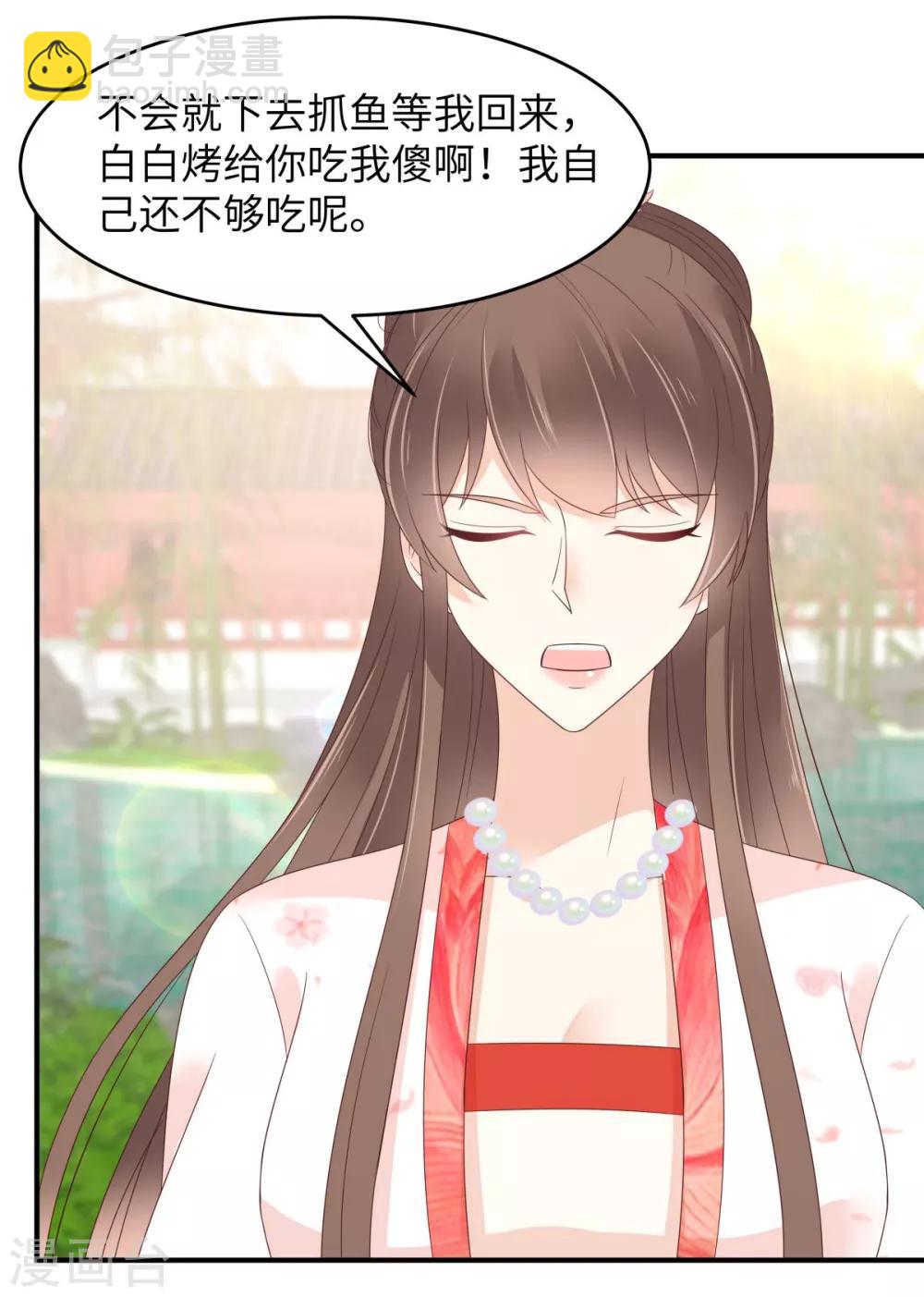 第79话 给你个惊喜不谢-第79话