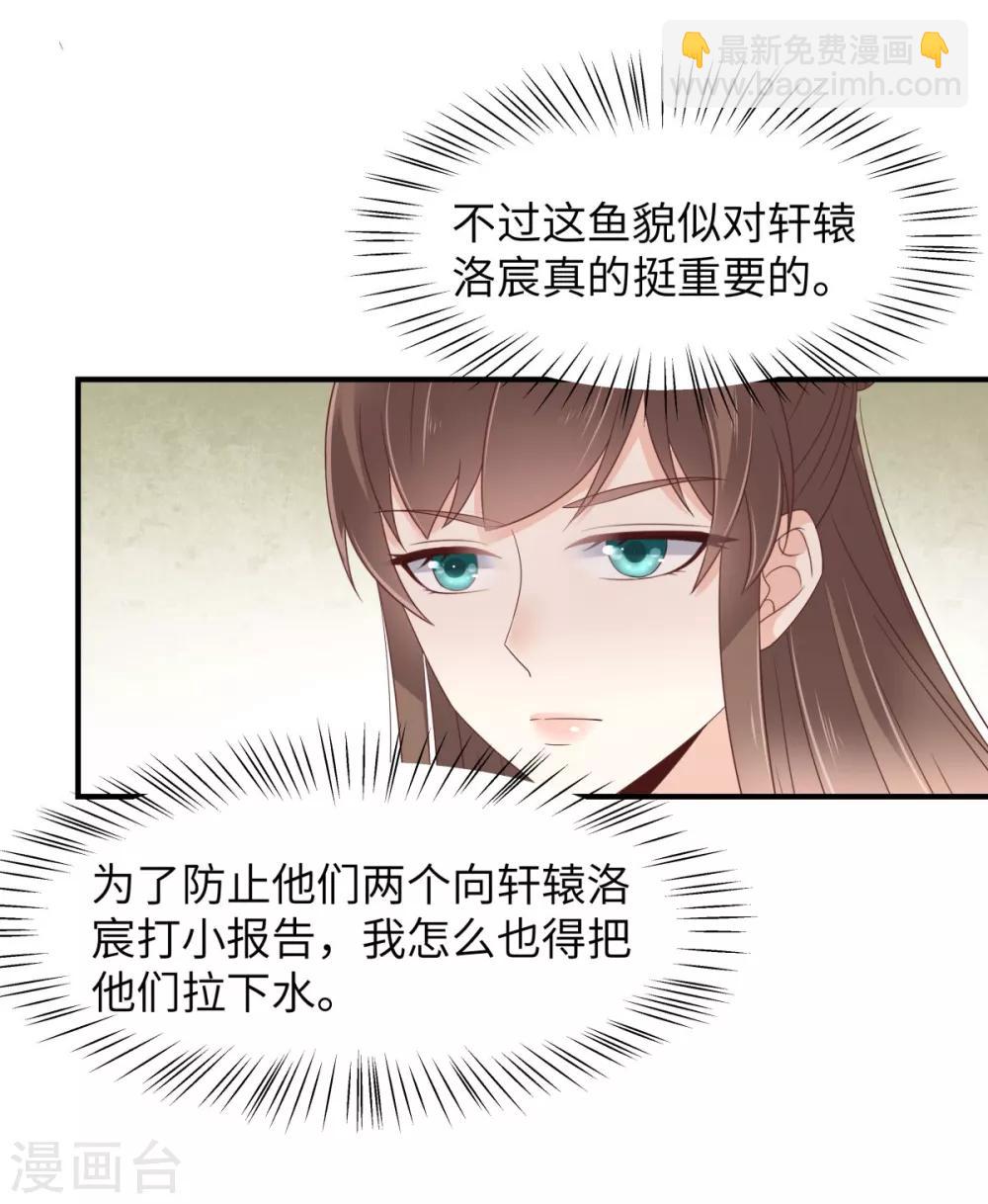 第79话 给你个惊喜不谢-第79话