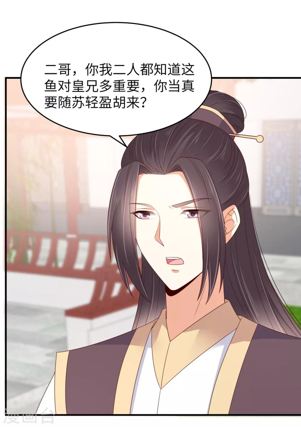 第79话 给你个惊喜不谢-第79话