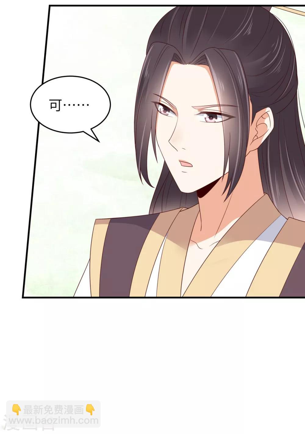 第79话 给你个惊喜不谢-第79话