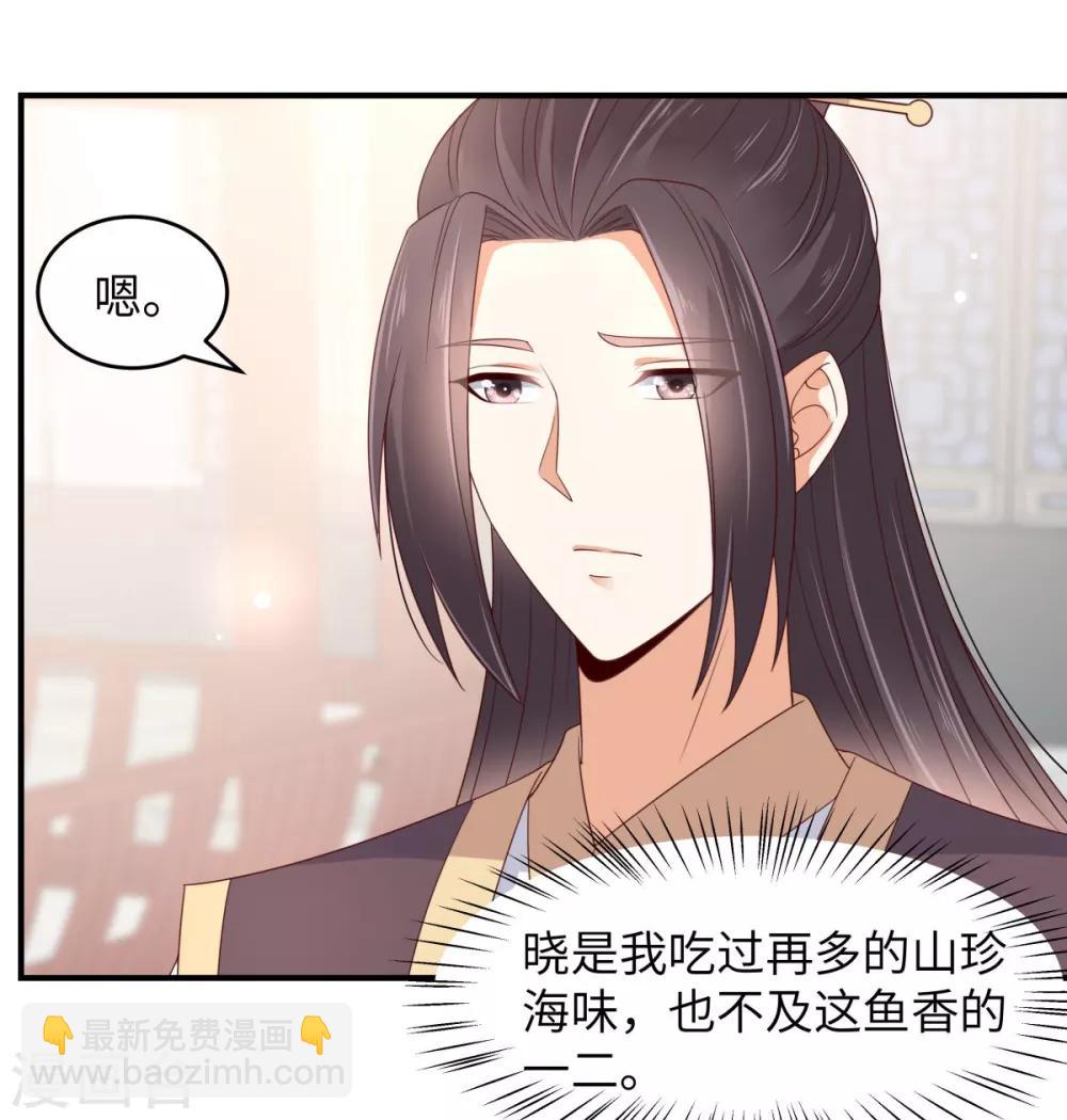 第79话 给你个惊喜不谢-第79话