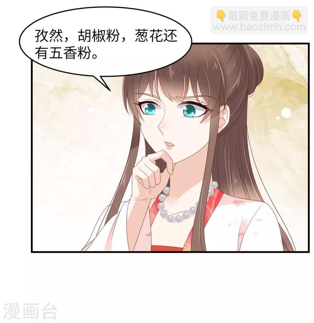 第79话 给你个惊喜不谢-第79话