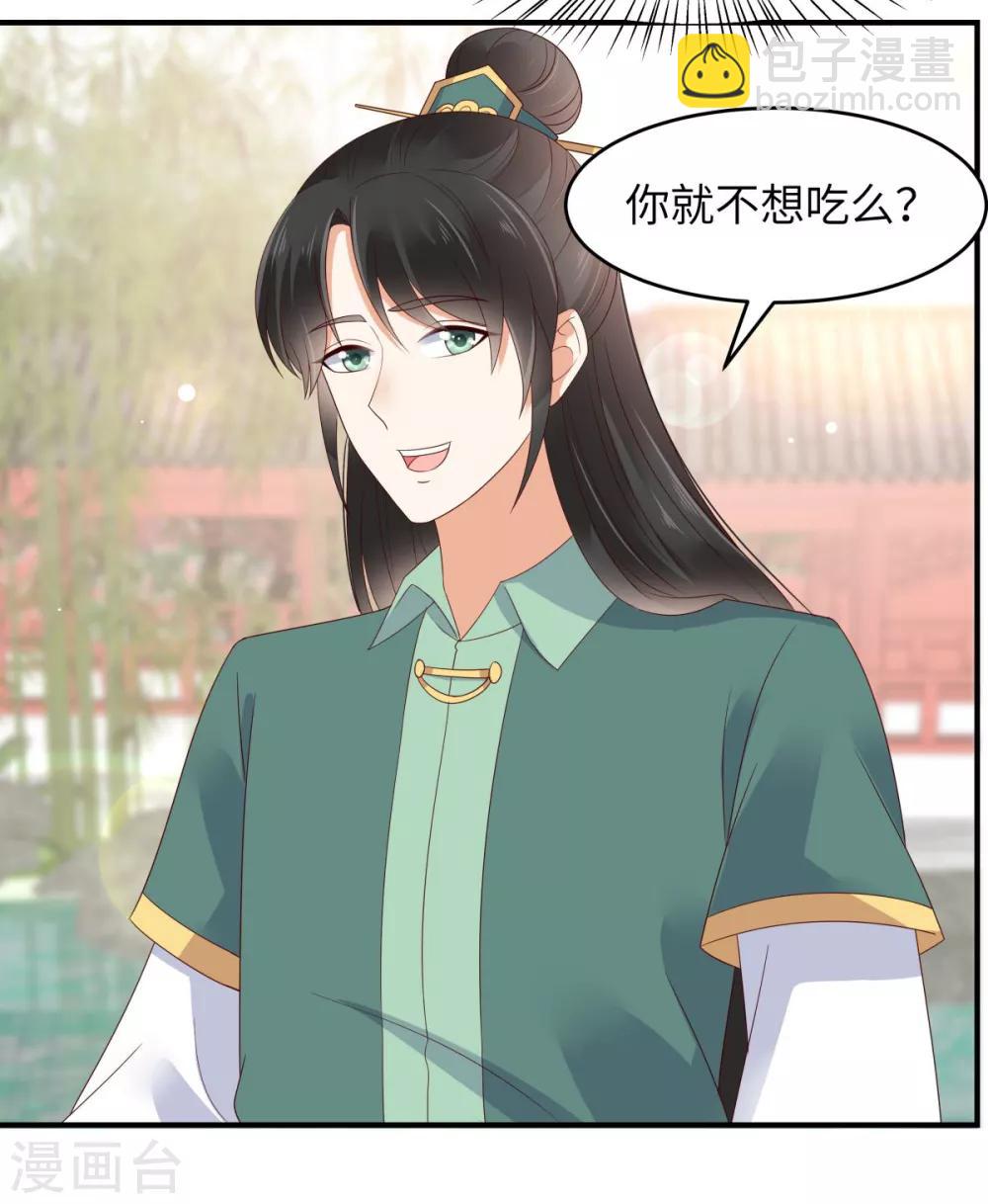 第79话 给你个惊喜不谢-第79话