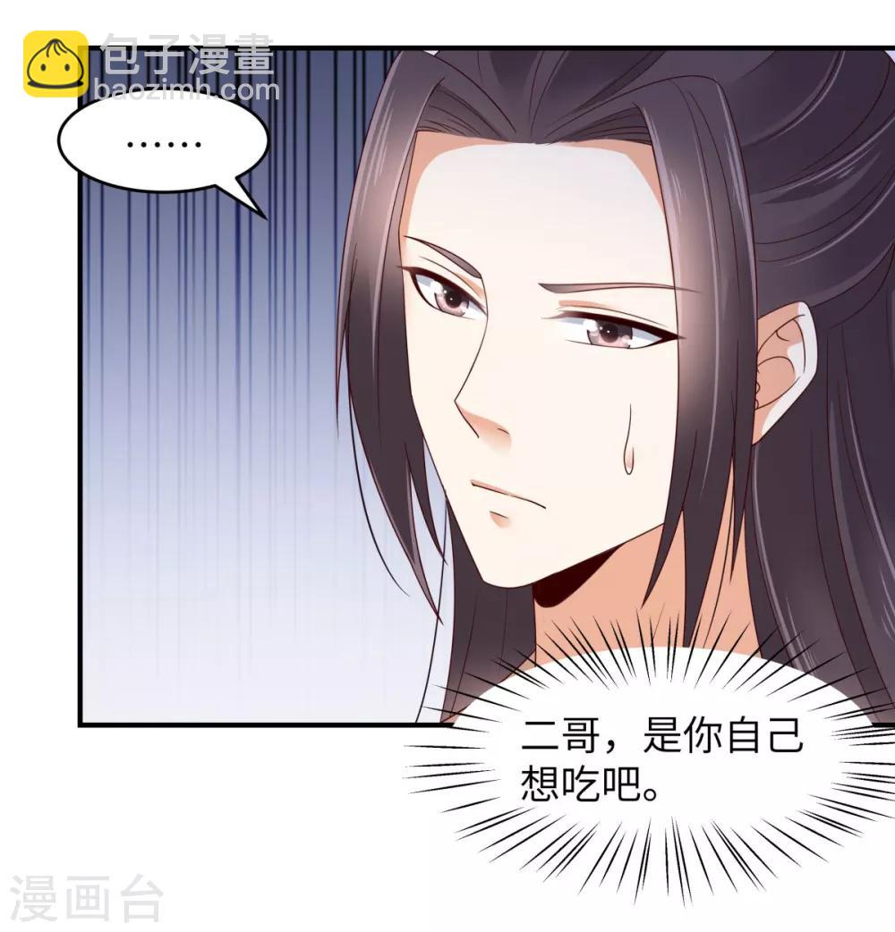 第79话 给你个惊喜不谢-第79话