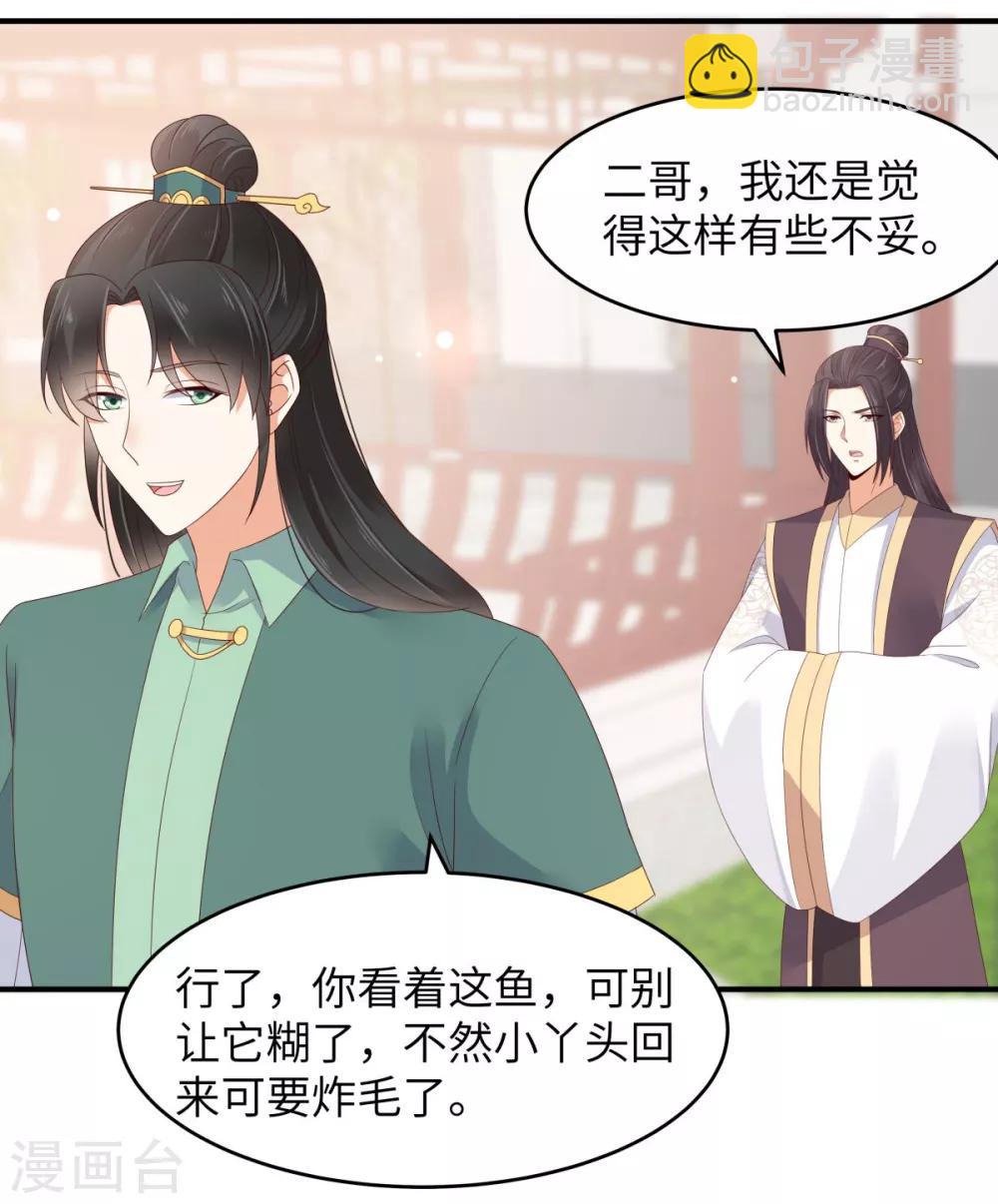 第79话 给你个惊喜不谢-第79话