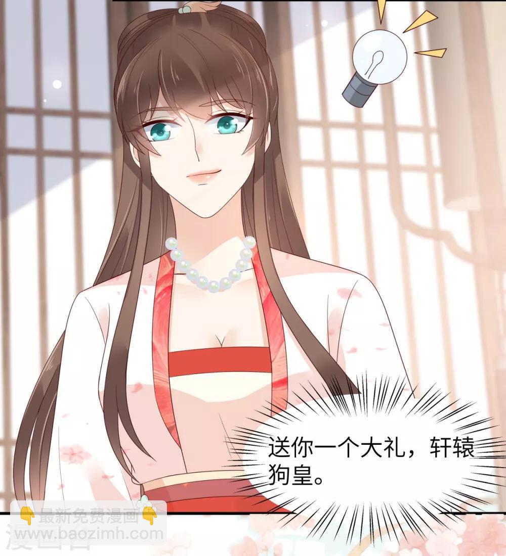 第79话 给你个惊喜不谢-第79话