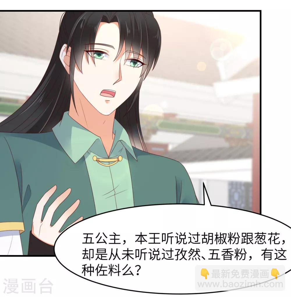 第79话 给你个惊喜不谢-第79话