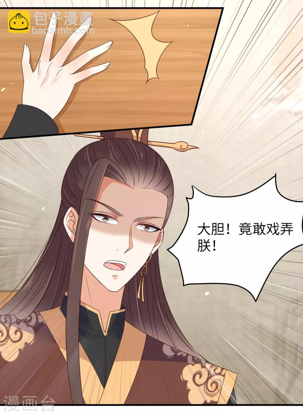 第79话 给你个惊喜不谢-第79话