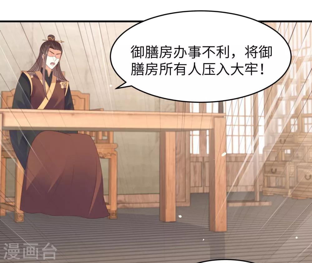 第79话 给你个惊喜不谢-第79话