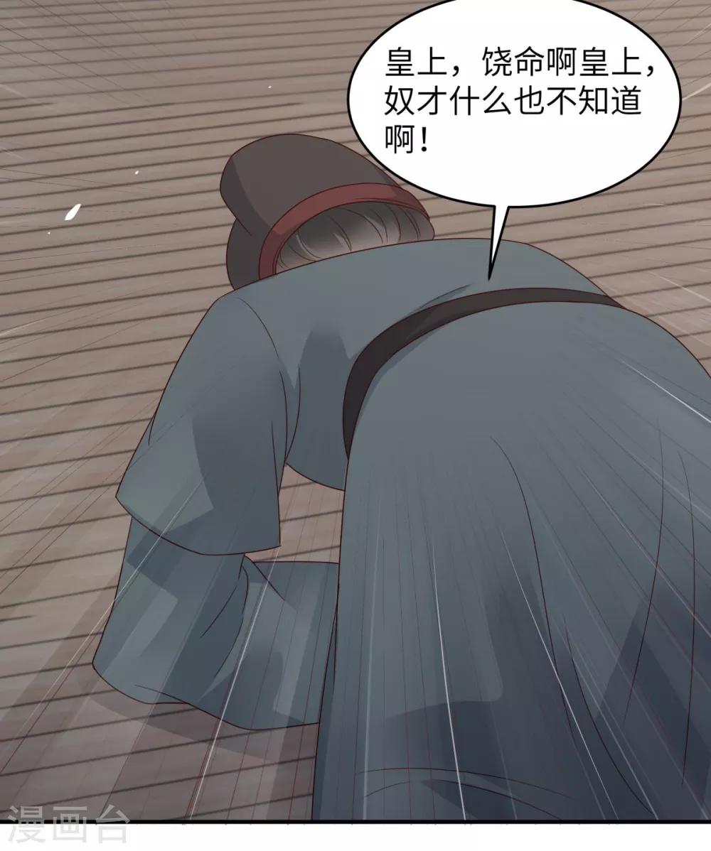 第79话 给你个惊喜不谢-第79话