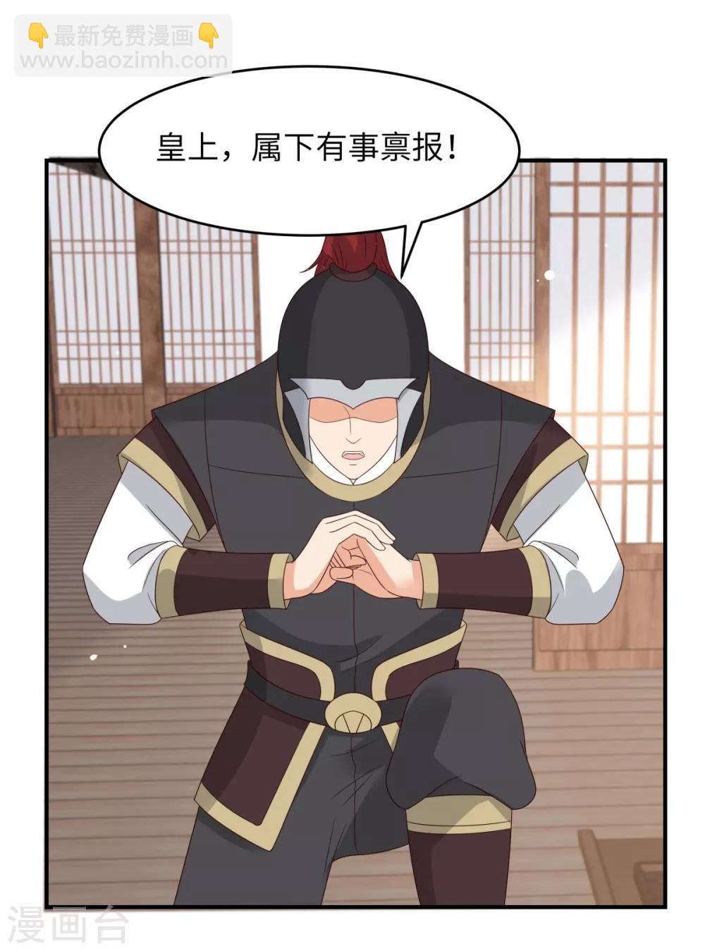 第79话 给你个惊喜不谢-第79话