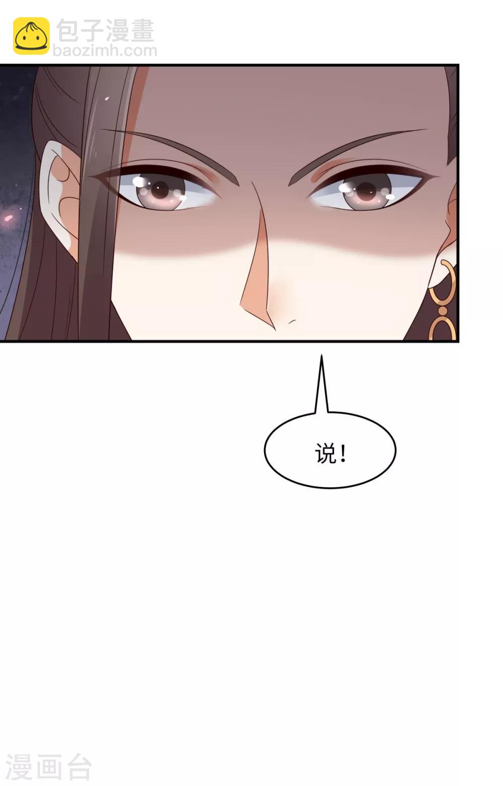 第79话 给你个惊喜不谢-第79话