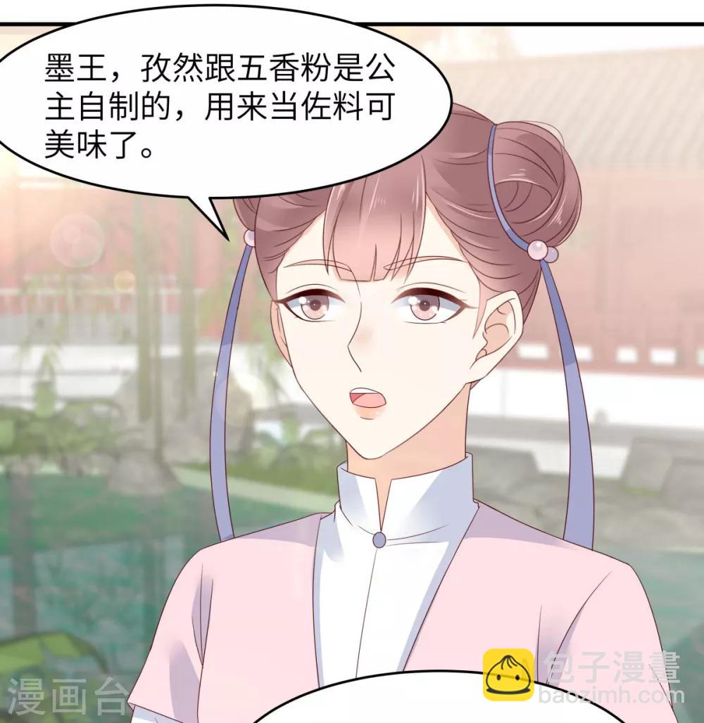 第79话 给你个惊喜不谢-第79话