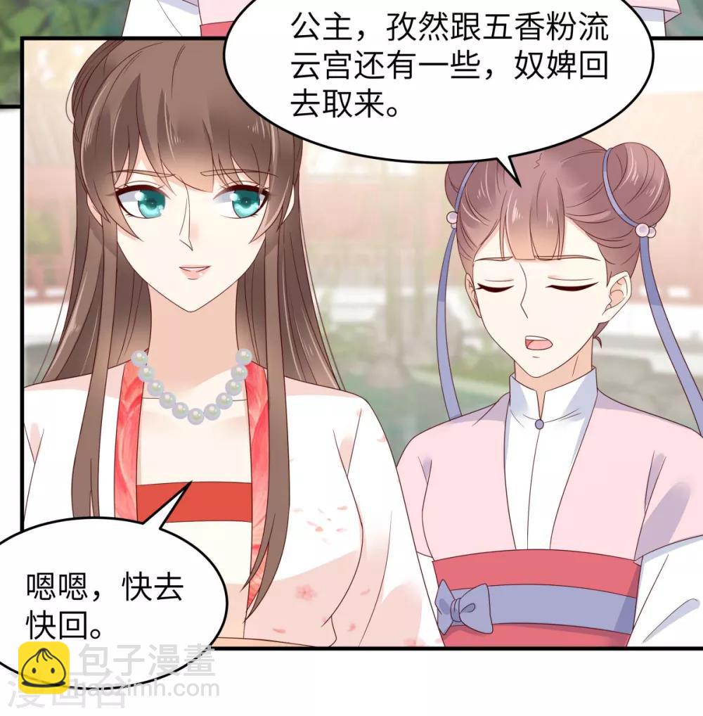 第79话 给你个惊喜不谢-第79话