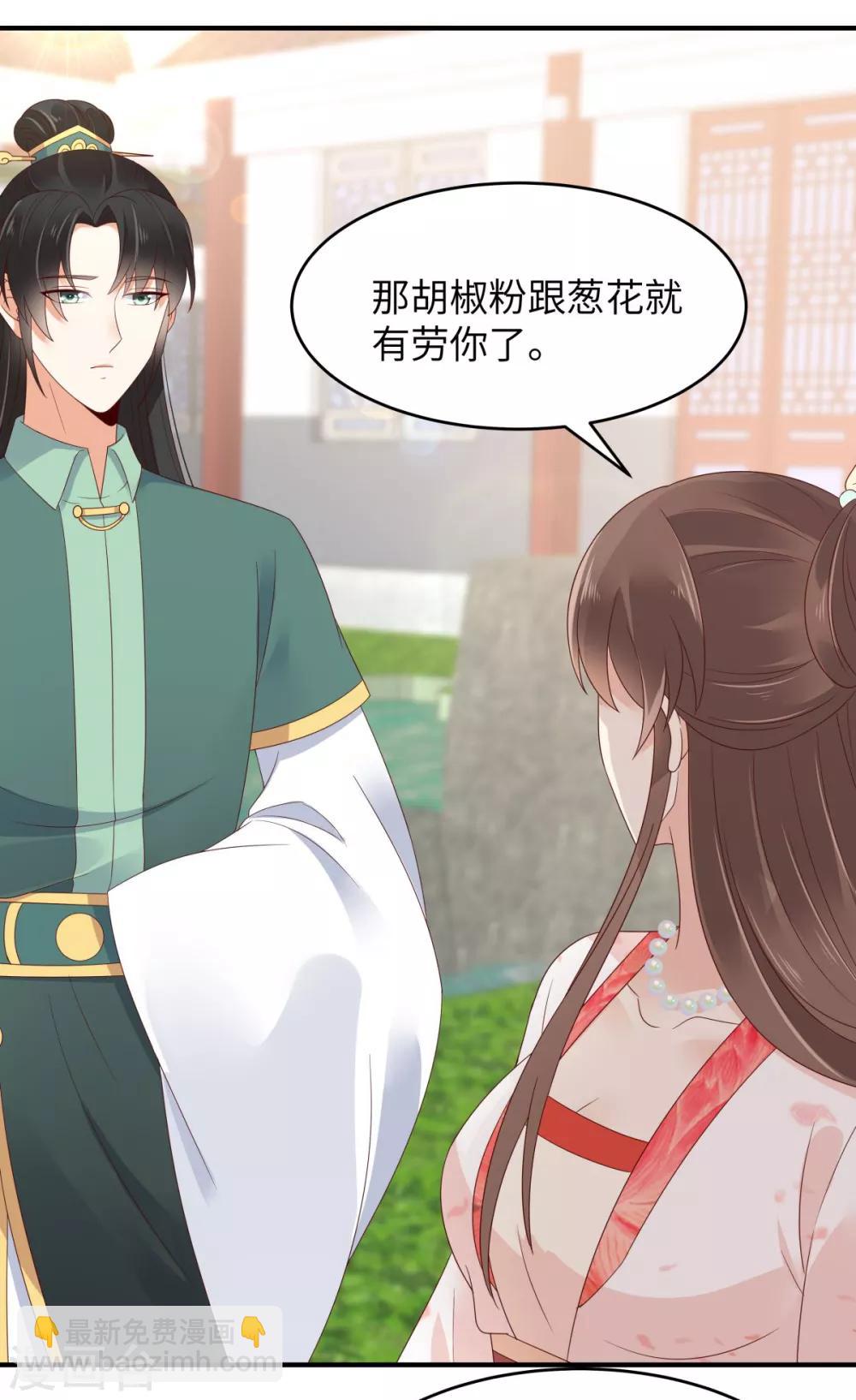 第79话 给你个惊喜不谢-第79话