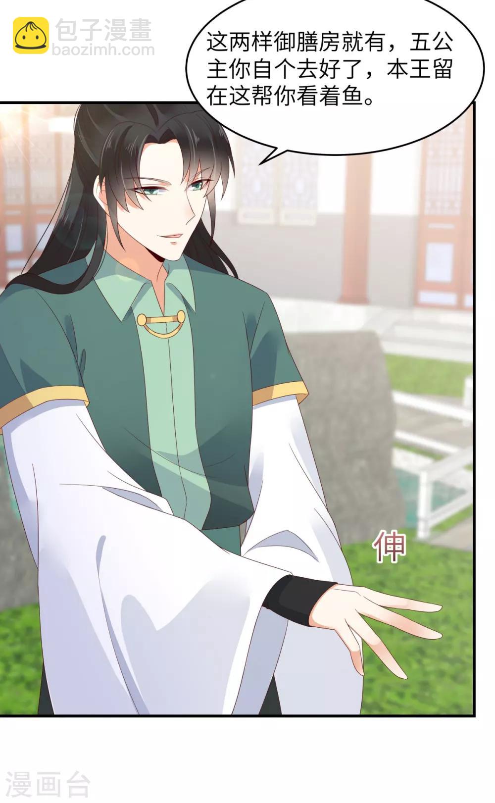第79话 给你个惊喜不谢-第79话