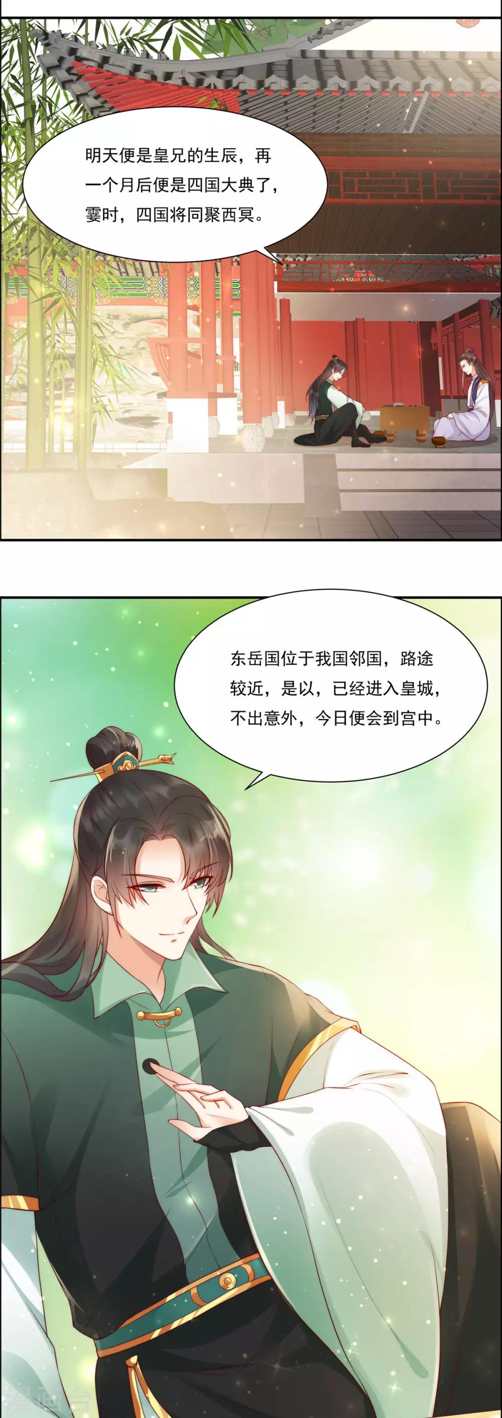 第9话 在线换装变身-第9话