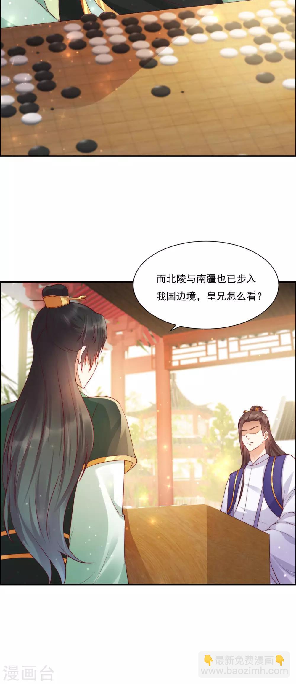 第9话 在线换装变身-第9话