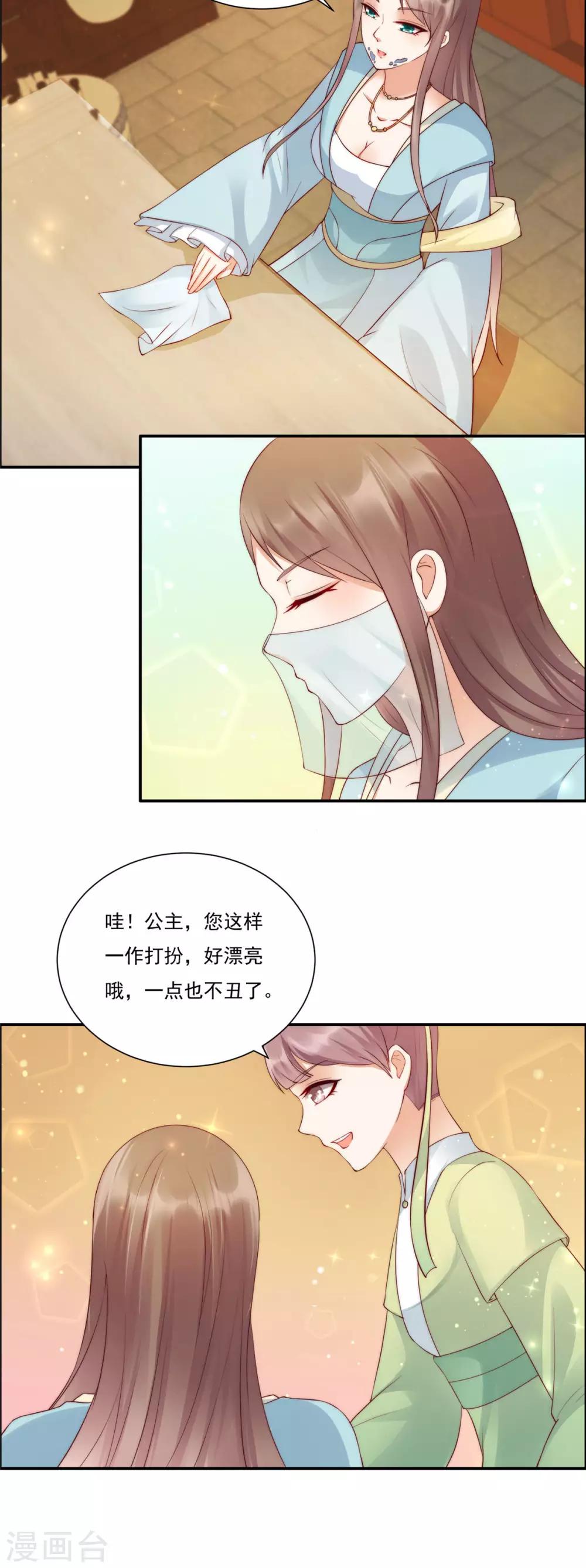 第9话 在线换装变身-第9话