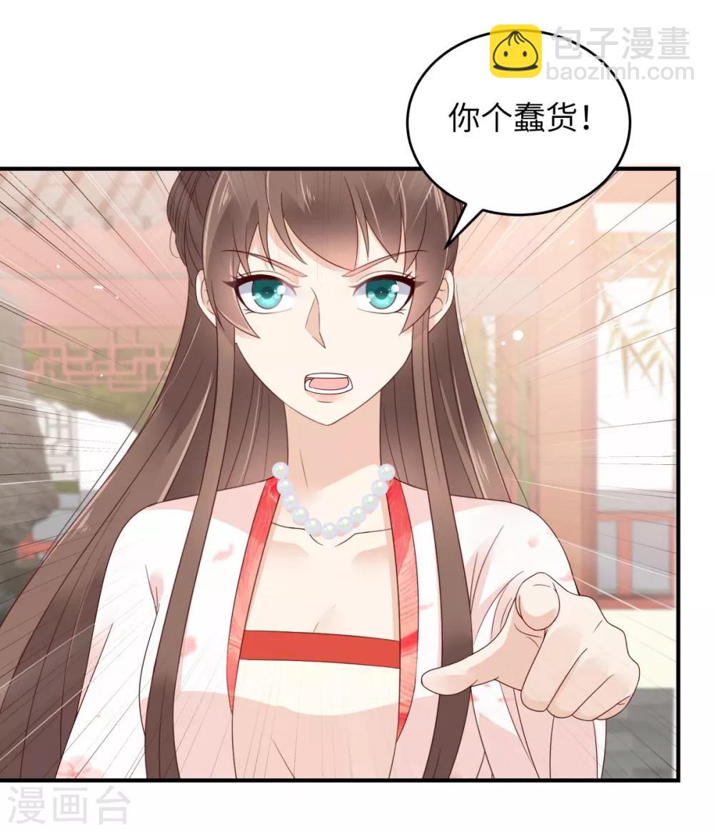 第81话 看你是活腻了-第81话