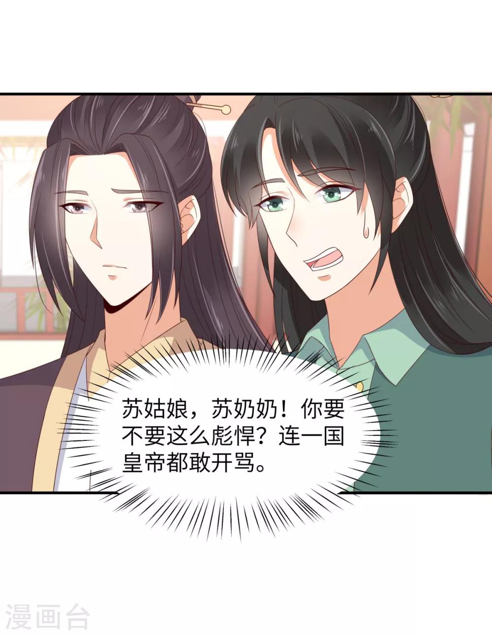 第81话 看你是活腻了-第81话