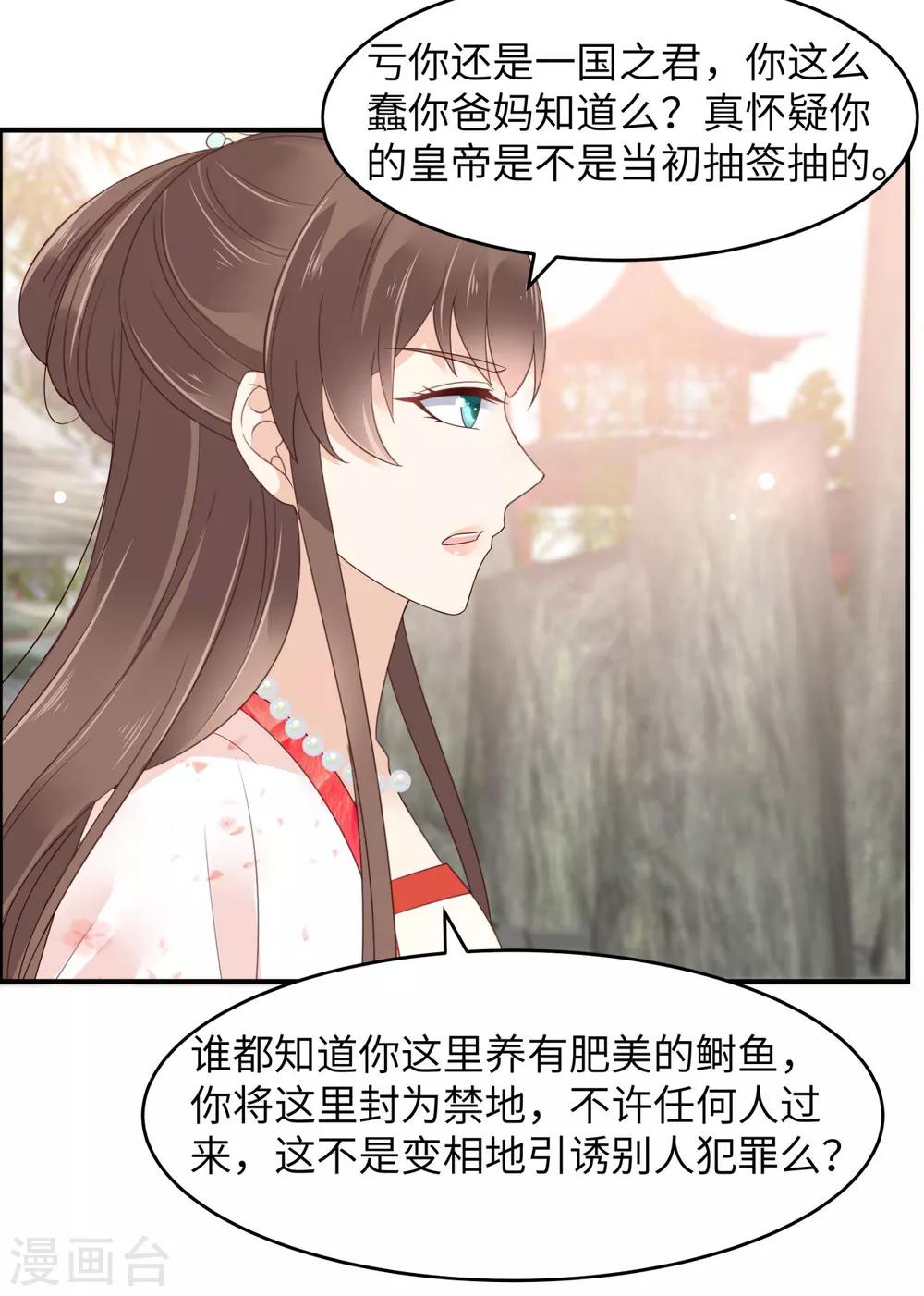 第81话 看你是活腻了-第81话